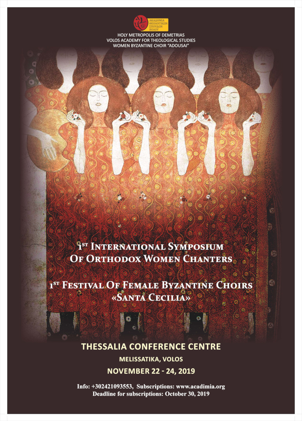 1st International Symposium Of Orthodox Women Chanters & 1st Festival Of Female Byzantine Choirs “Santa Cecilia”